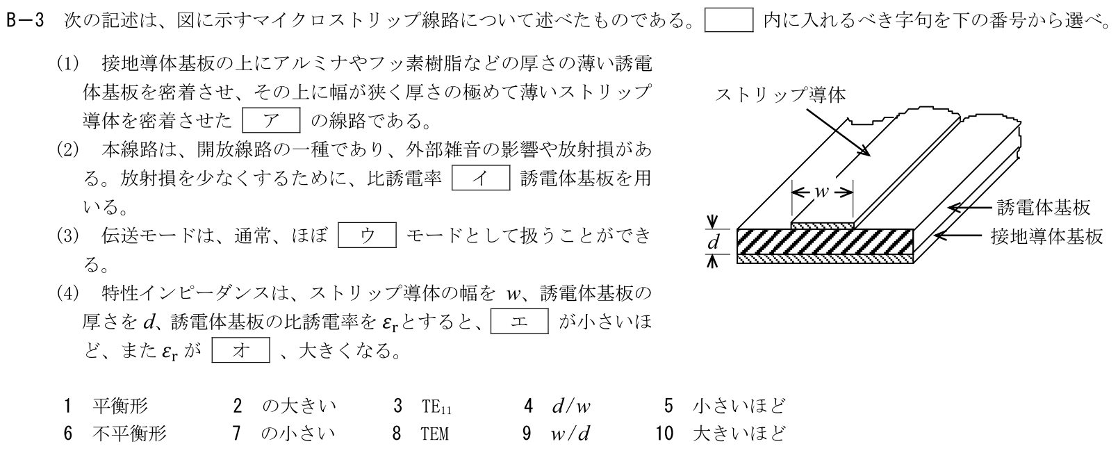 一陸技工学B令和6年01月期B03